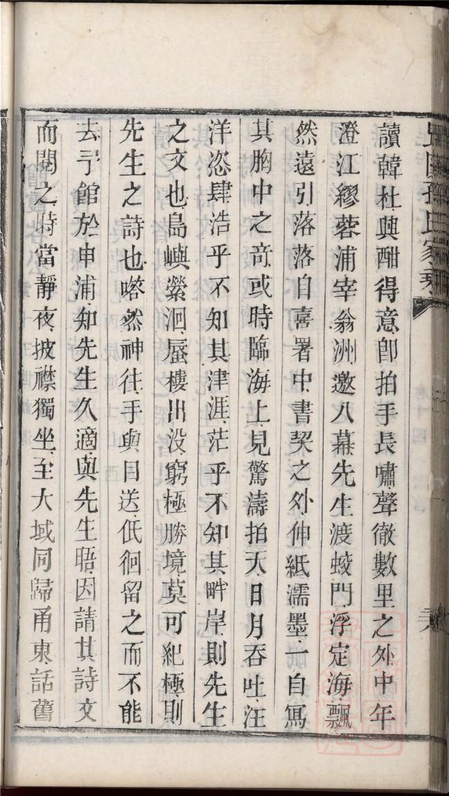 颛孙姓家谱辈分表