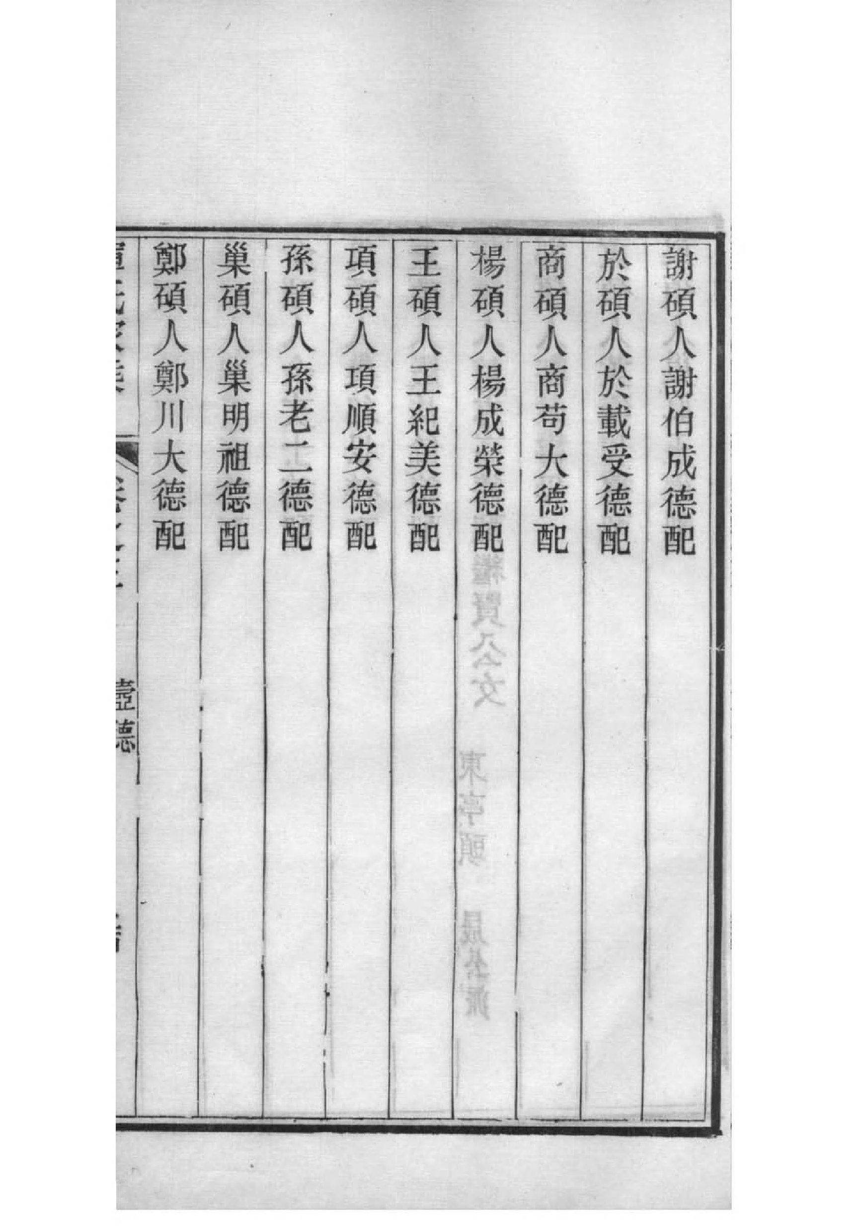 沙氏族谱辈分表