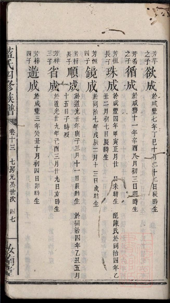 邱氏族谱书籍购买