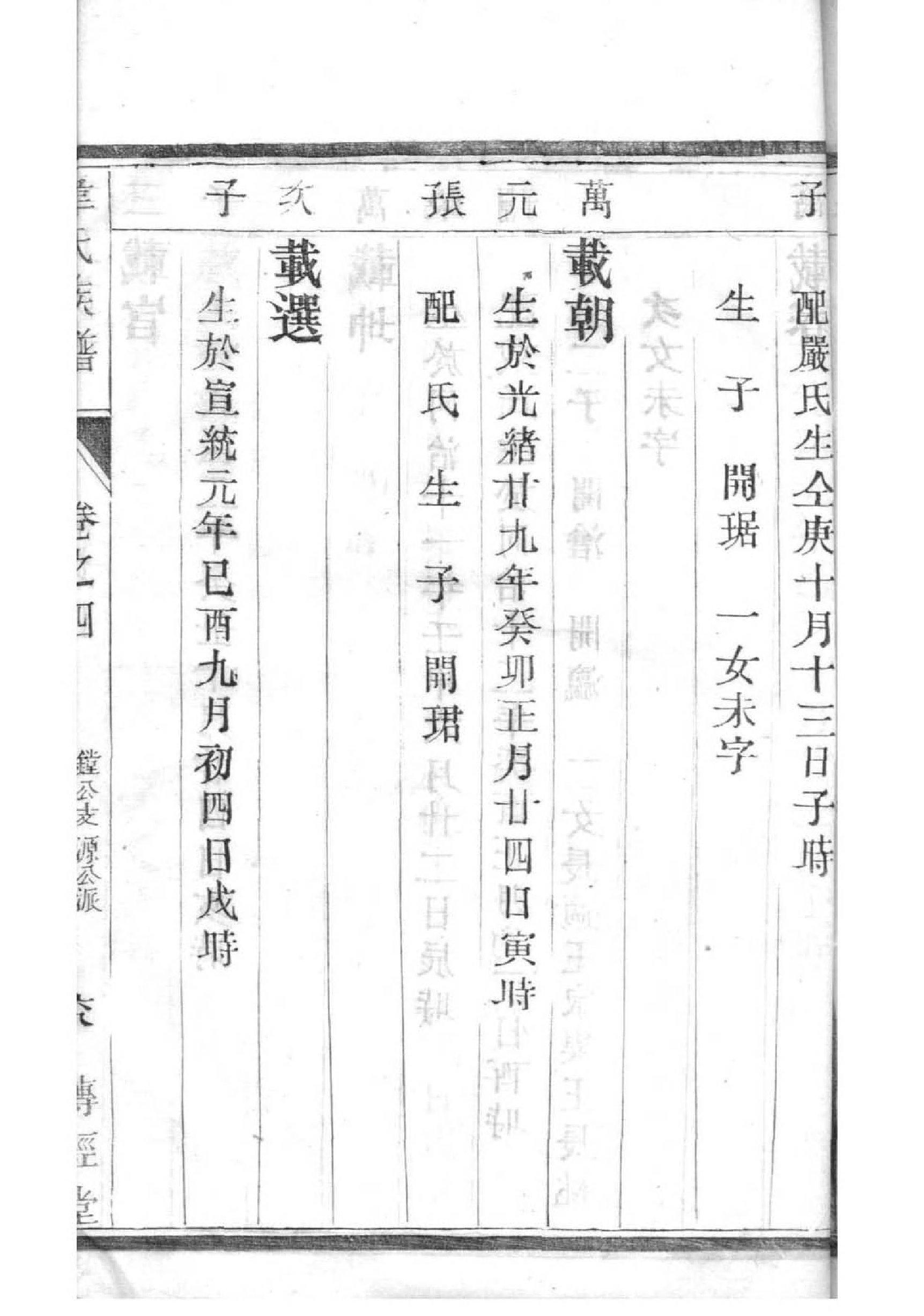 毛姓明星有哪些