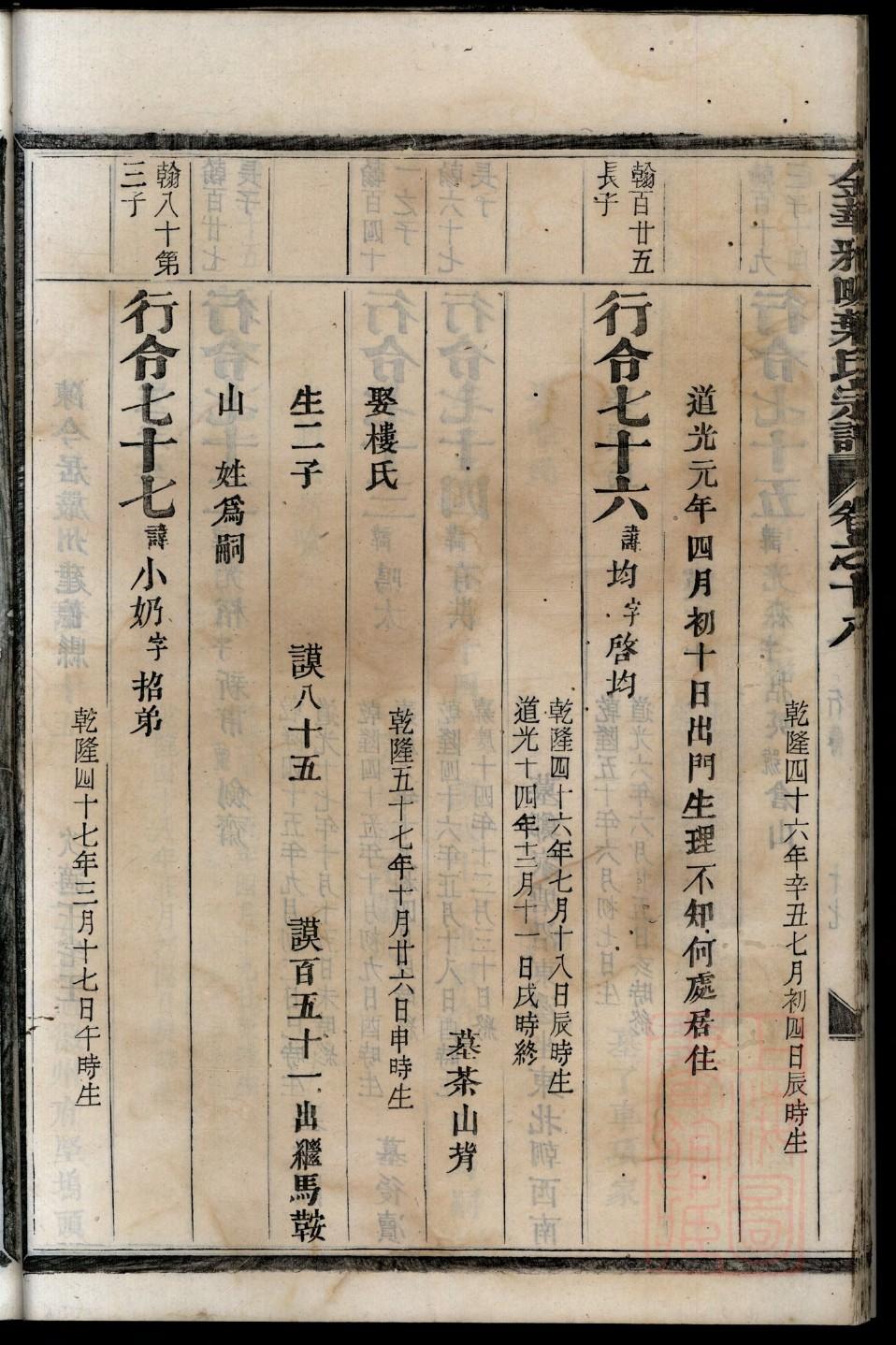 周姓的族谱
