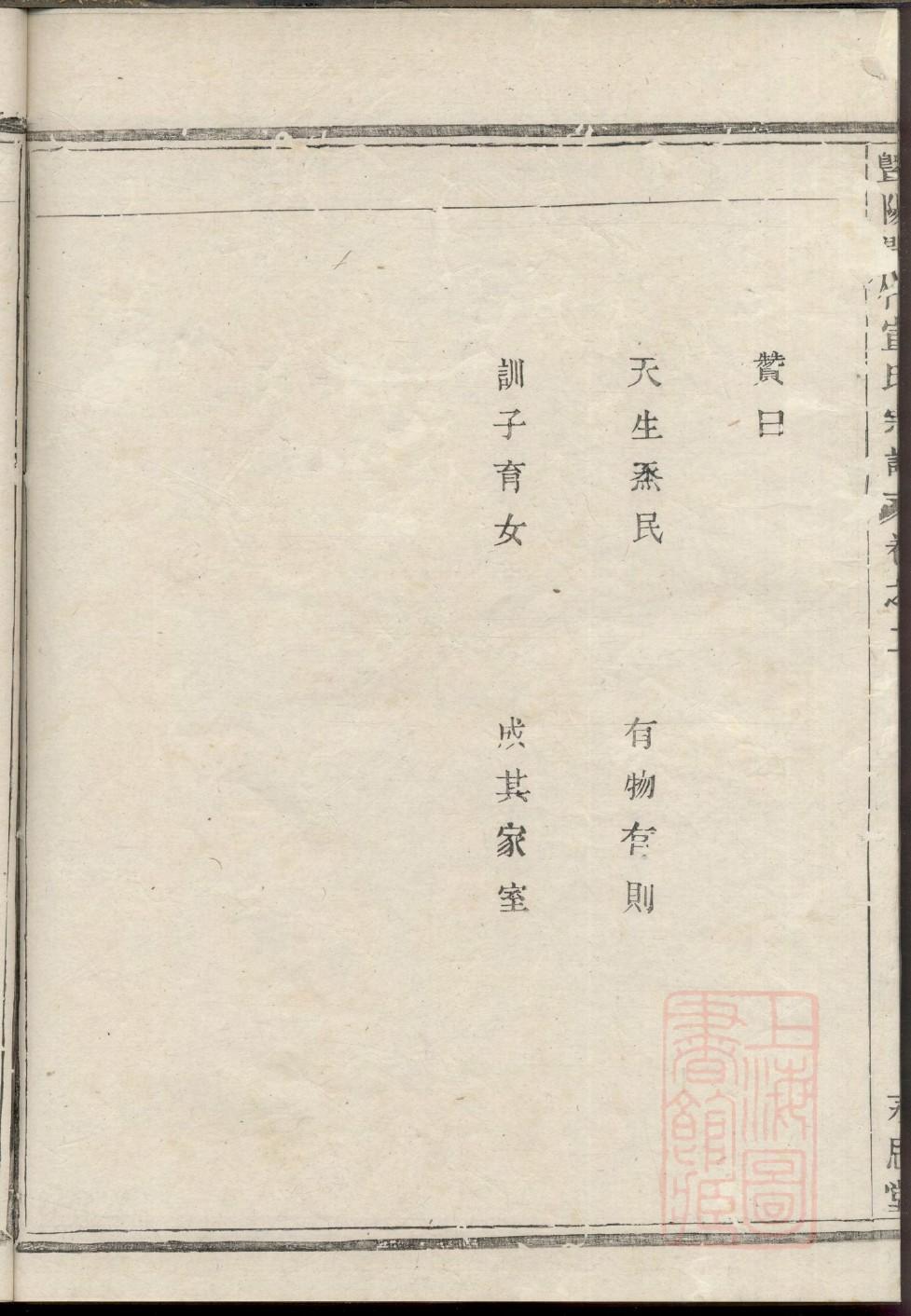 孙氏家谱108字辈山东