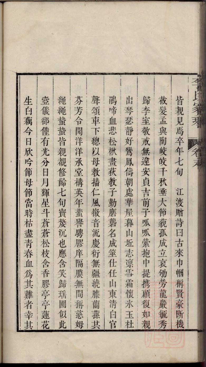 族谱家谱格式图片