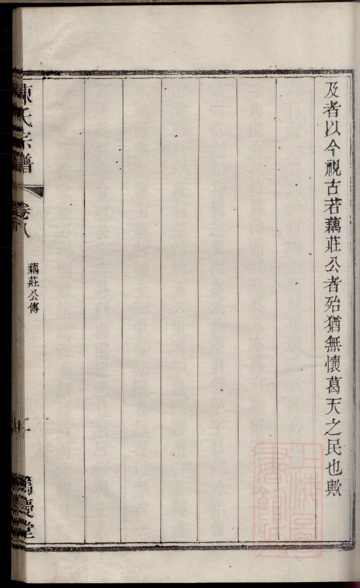 钭氏怎么查自己的字辈