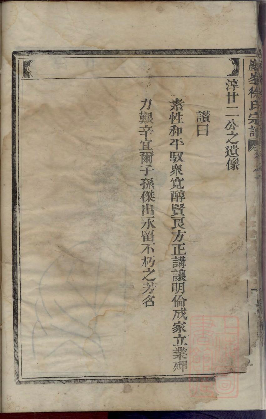 委氏的起源