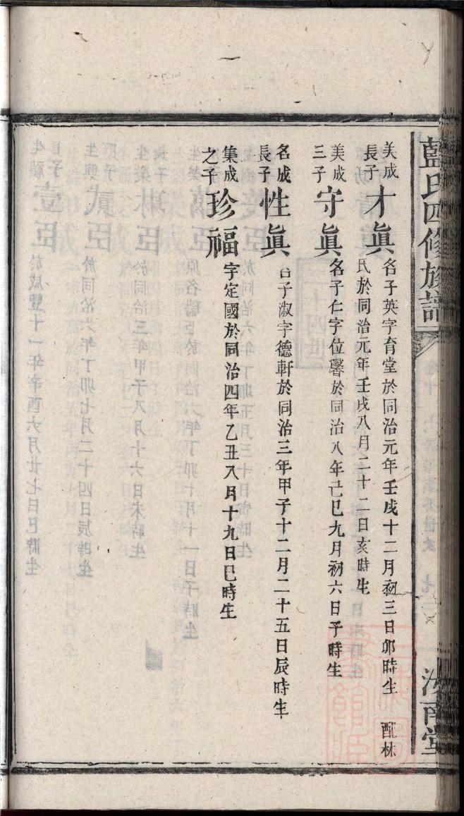 朋氏家谱族谱在哪里看
