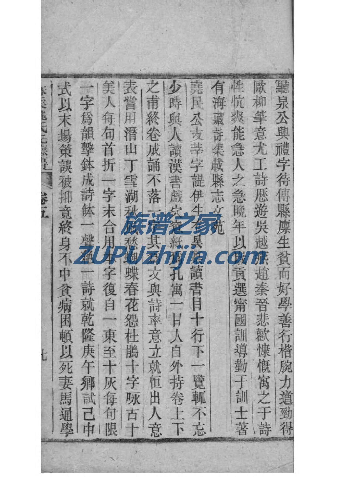 实氏族谱大全