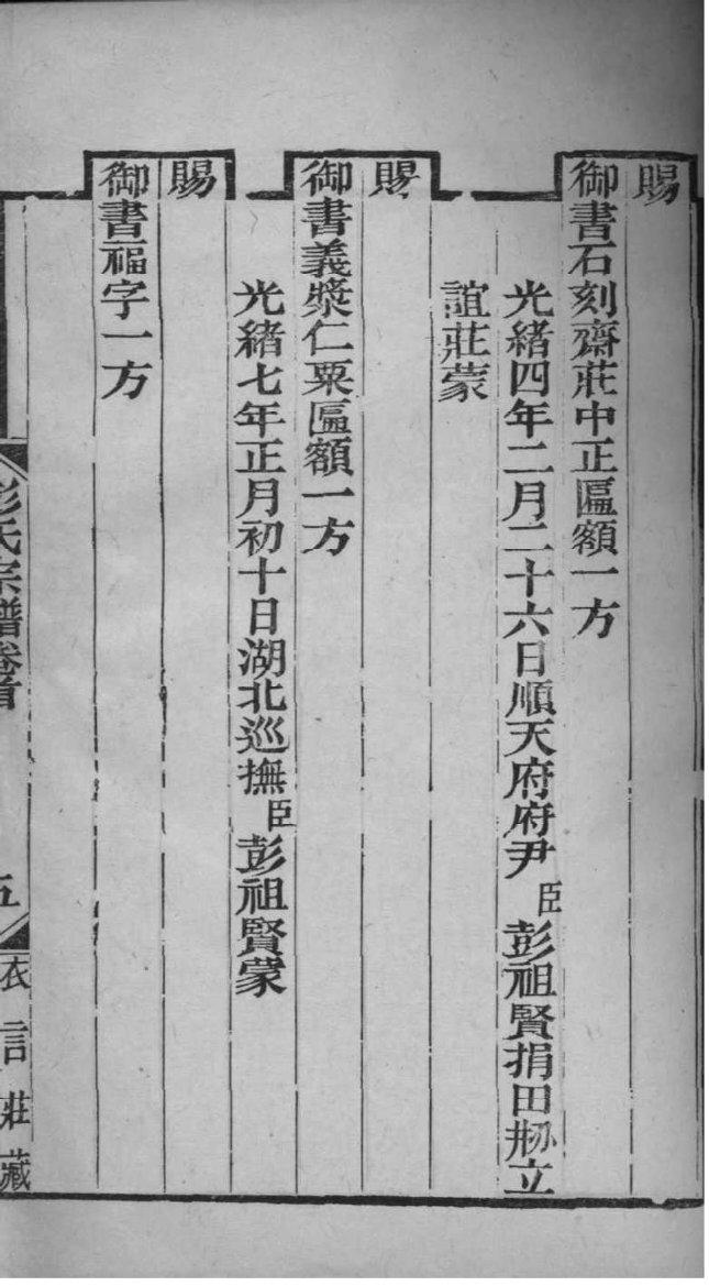 安氏族谱族规是什么