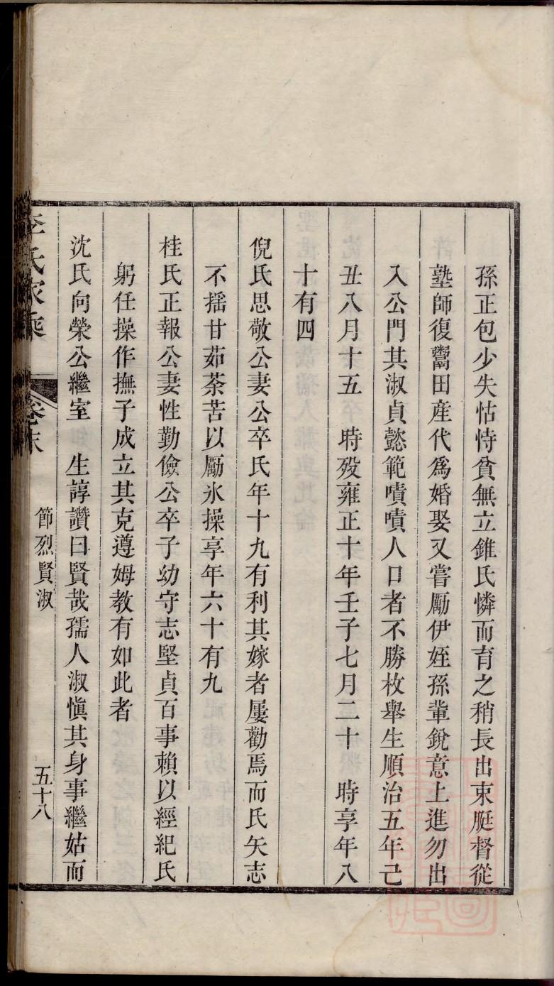 许氏族谱辈分排名湘潭
