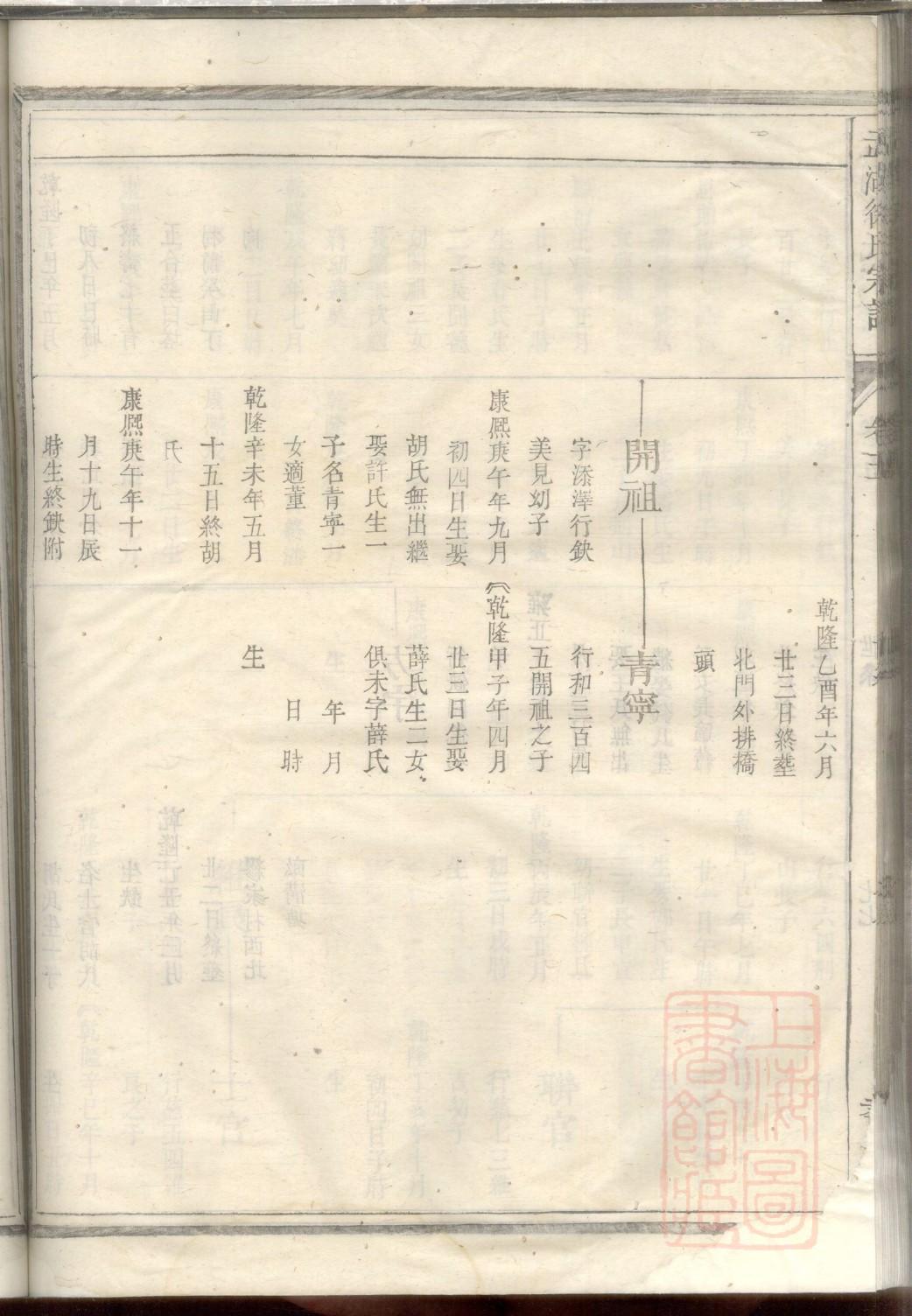 居家家谱查询