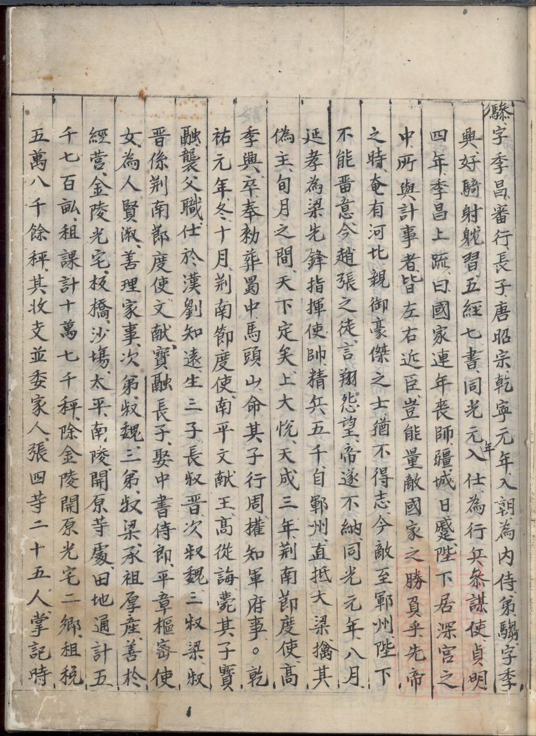 杜氏族谱四川分支