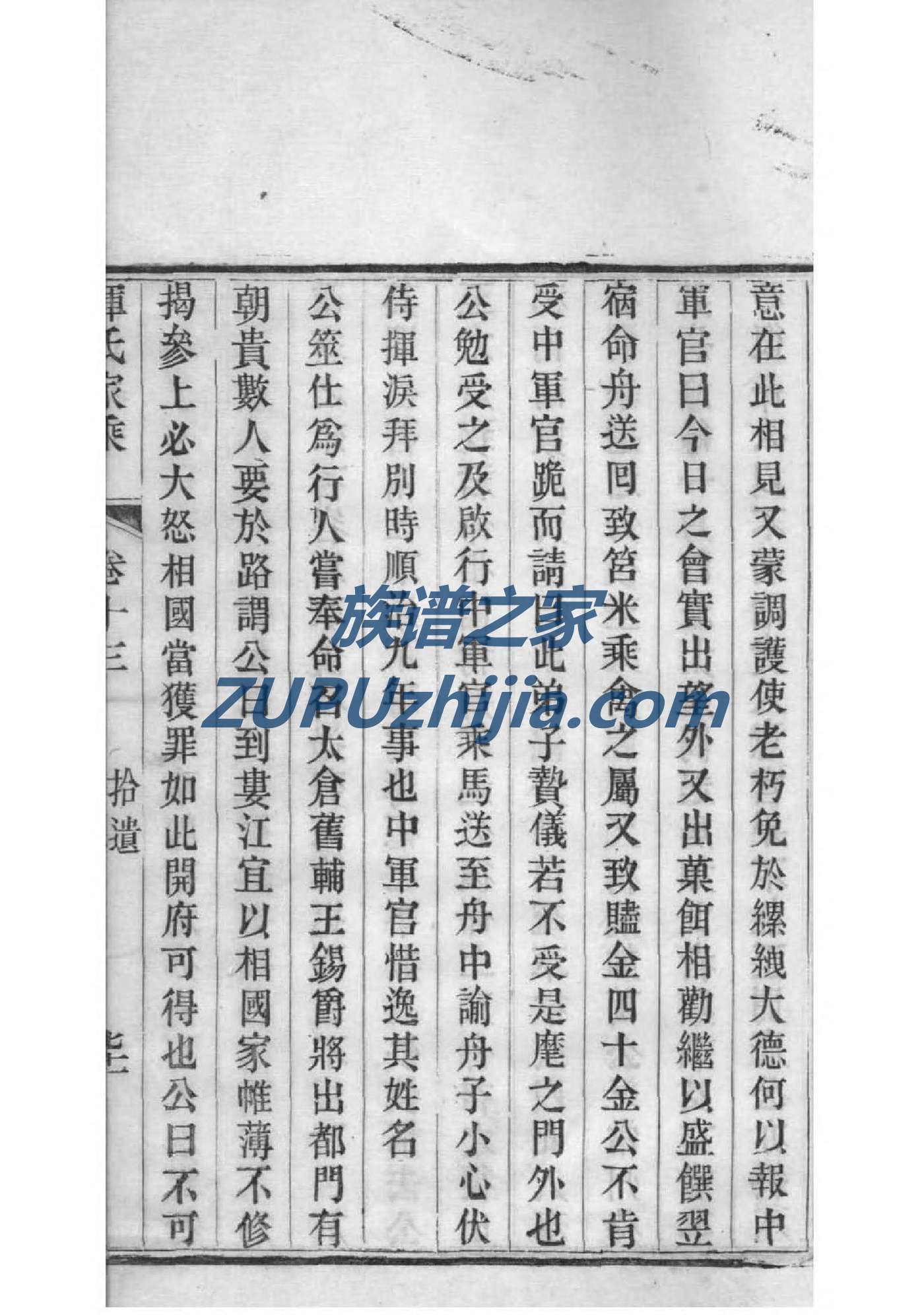 亥姓排辈顺序