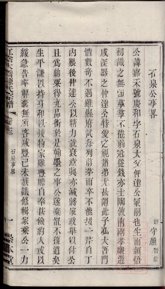 福州陈氏族谱