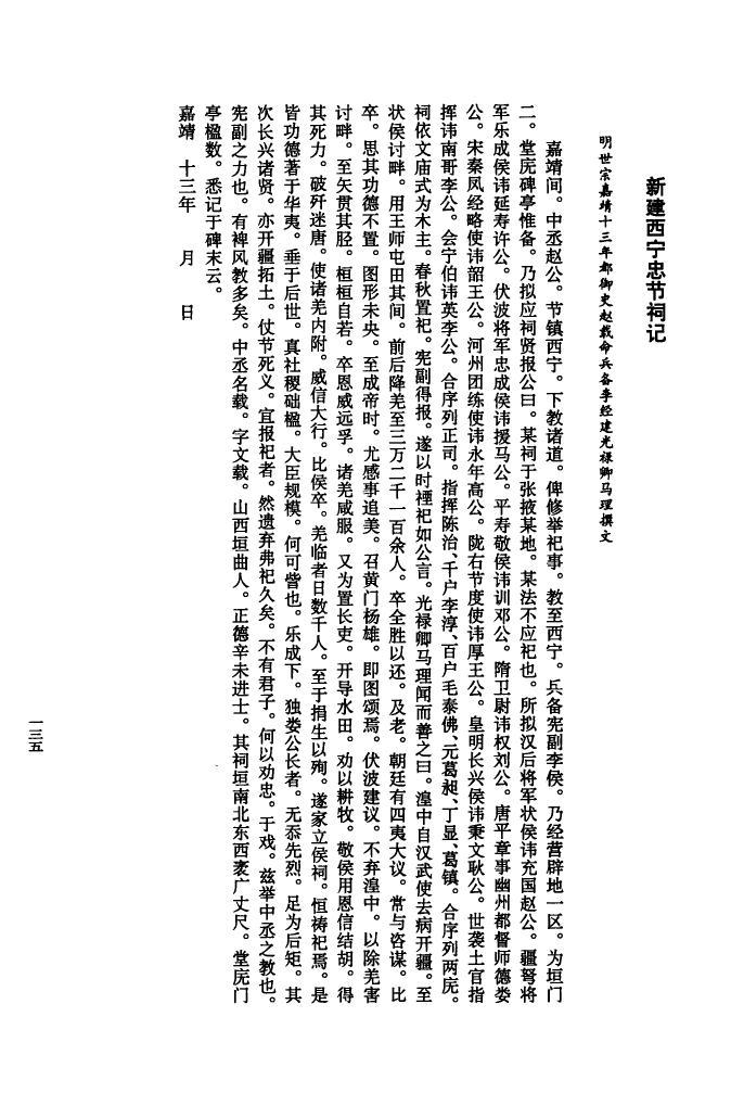 其姓的姓氏排名