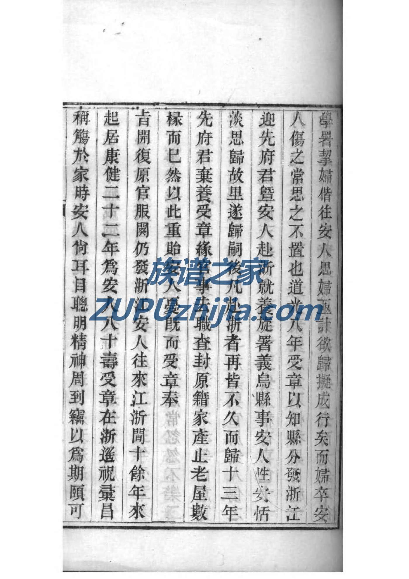 康氏家谱