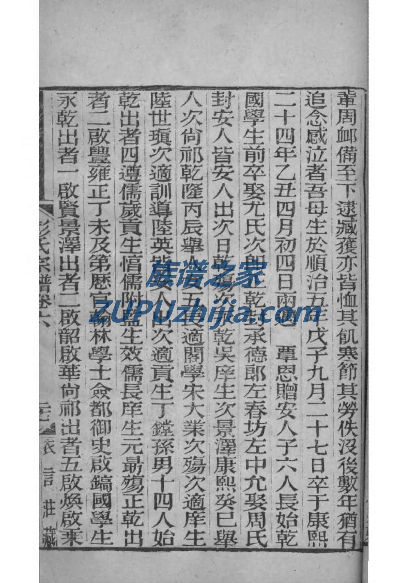 愈氏族谱电子版
