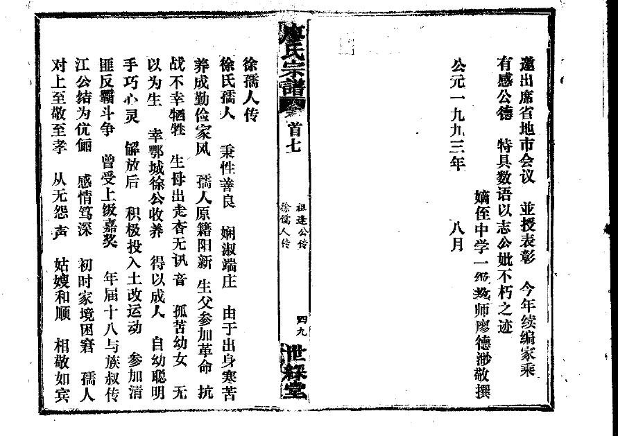 壬家族谱查询