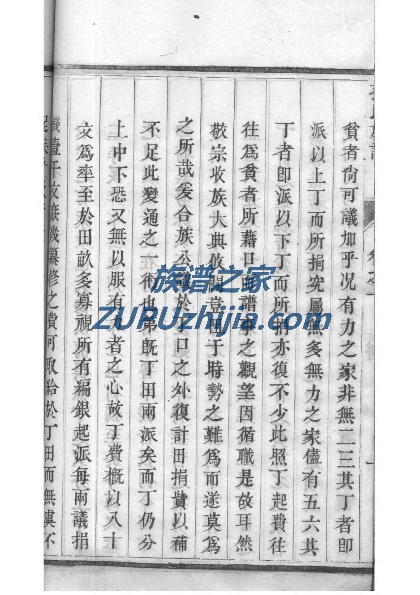 肥东六家畈吴氏家谱