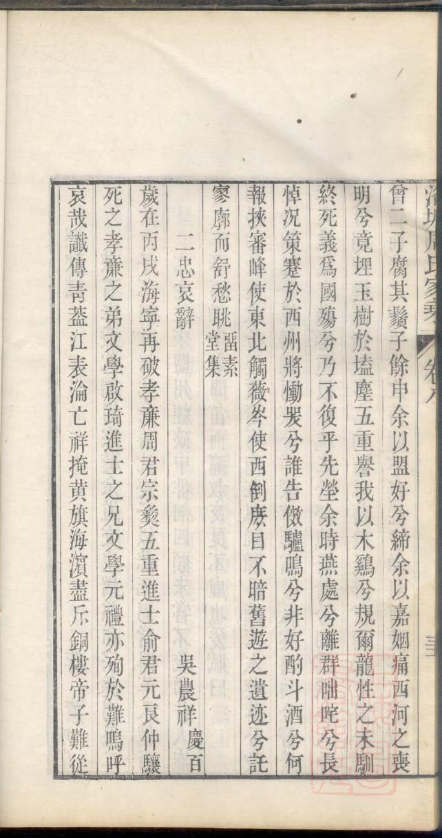 张氏族谱辈分表四川