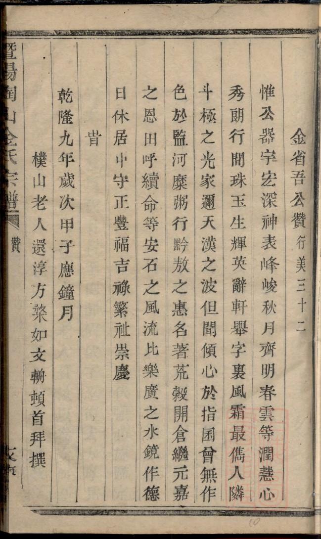 桓氏族谱电子版