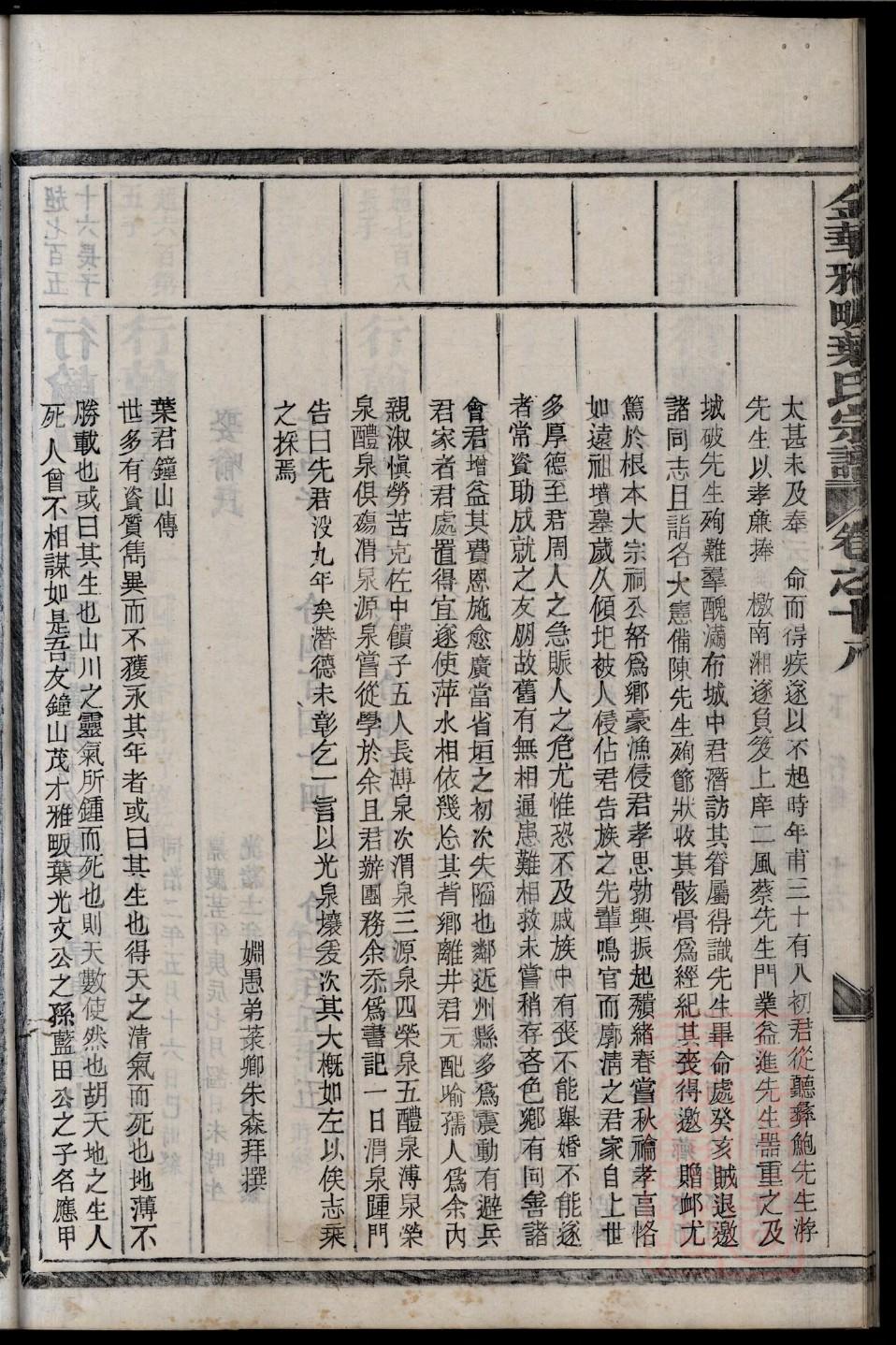 越氏的起源