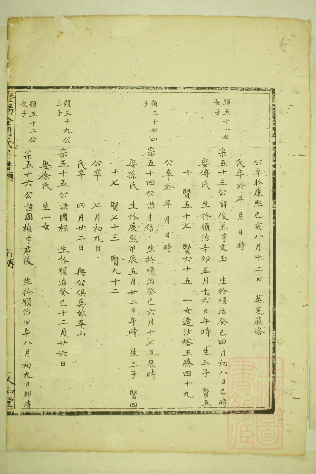 朋氏族谱图片