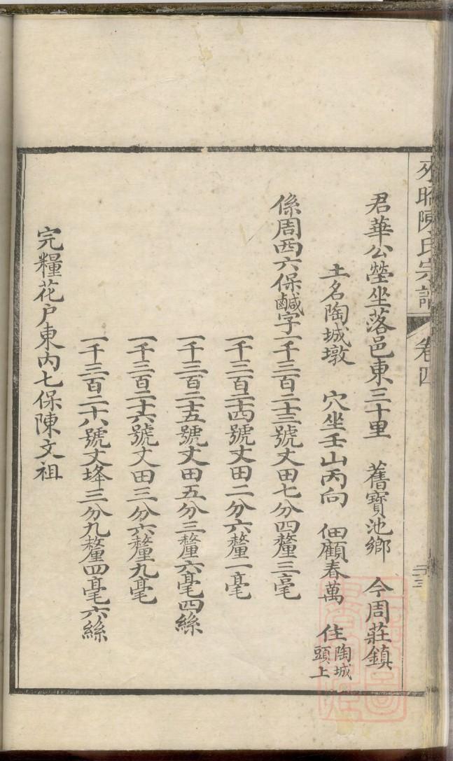贝氏怎么查自己的字辈
