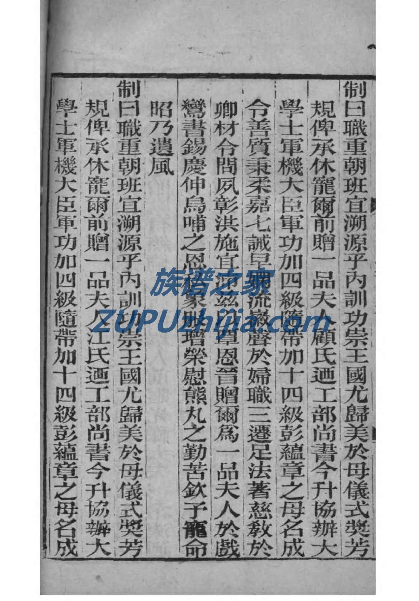 安徽曹氏家谱
