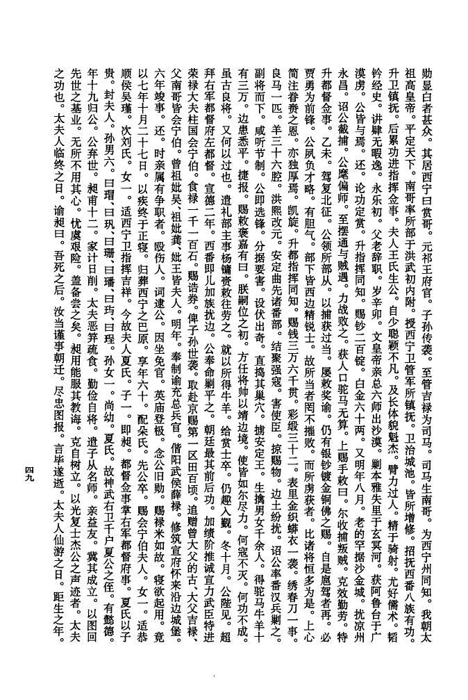 公良氏家谱族谱在哪里看