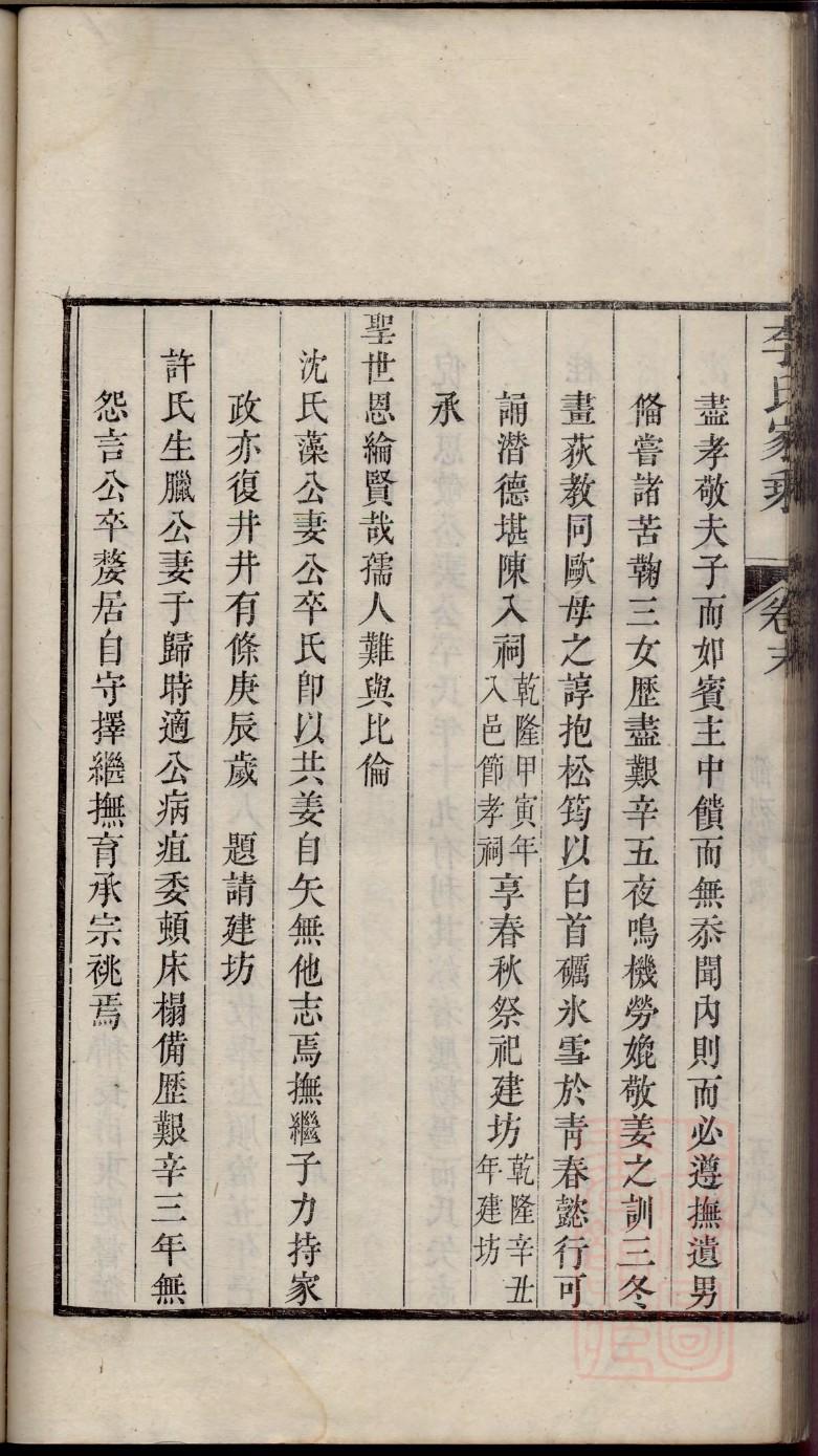 辛氏族谱购买价格