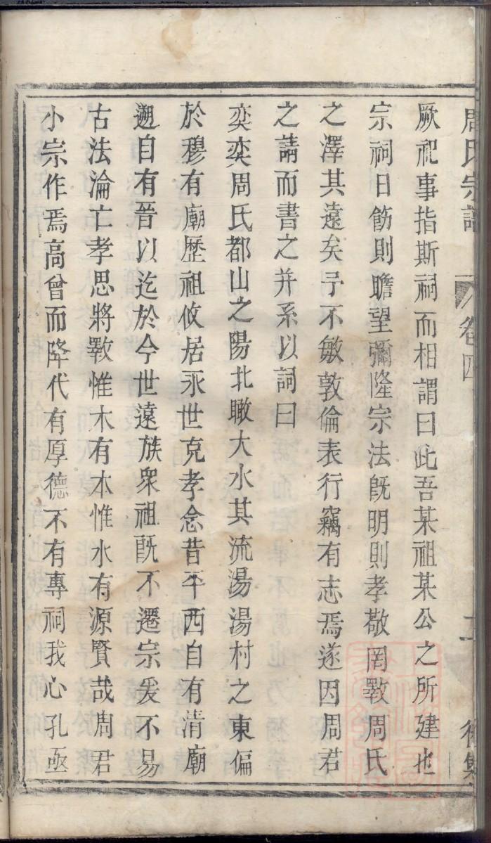 申姓排辈顺序