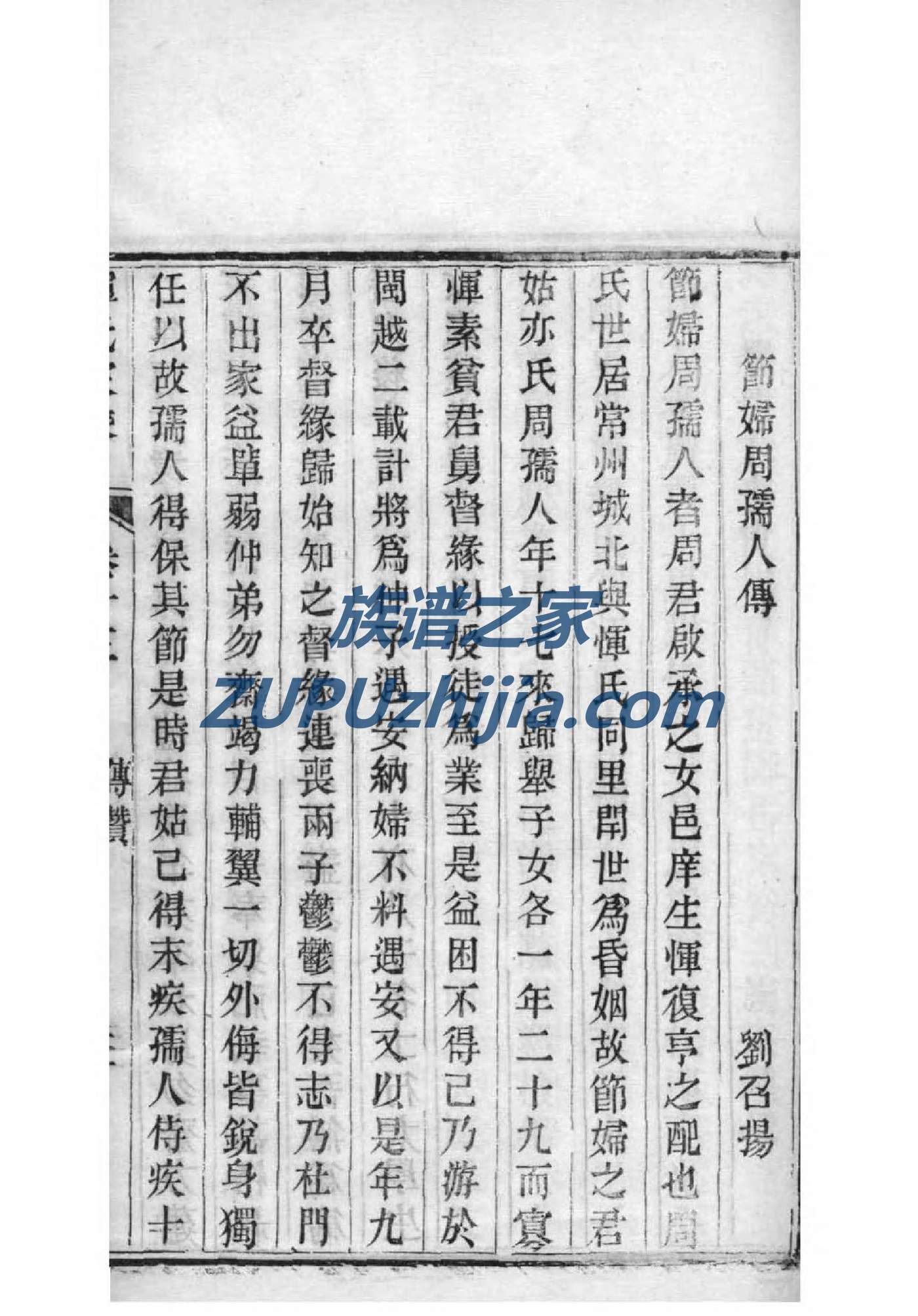 万俟氏族谱大全