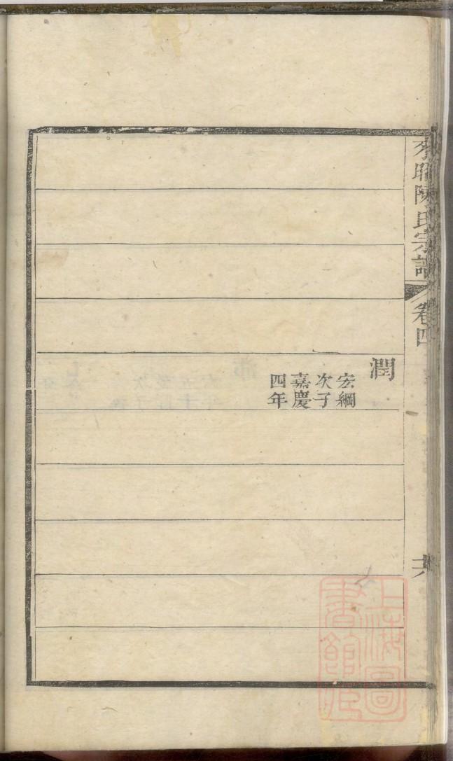 边氏族谱完整版