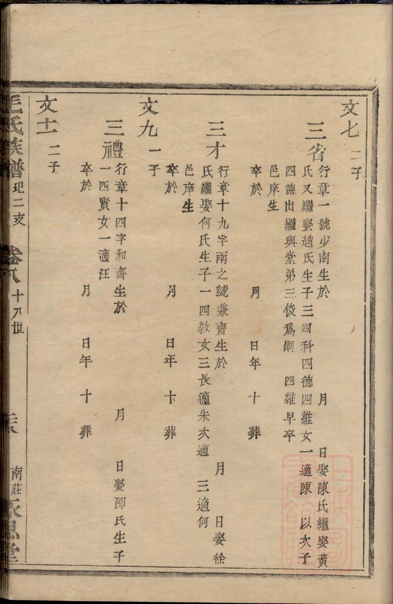 湖南李氏宗祠在哪里