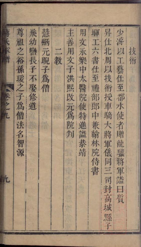 常氏家谱大全详细介绍