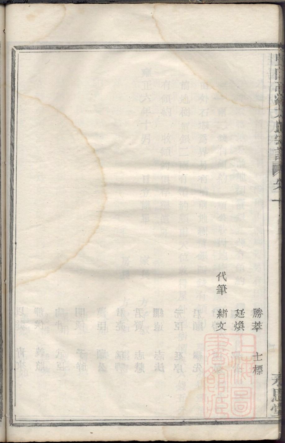 翠氏怎么查自己的字辈
