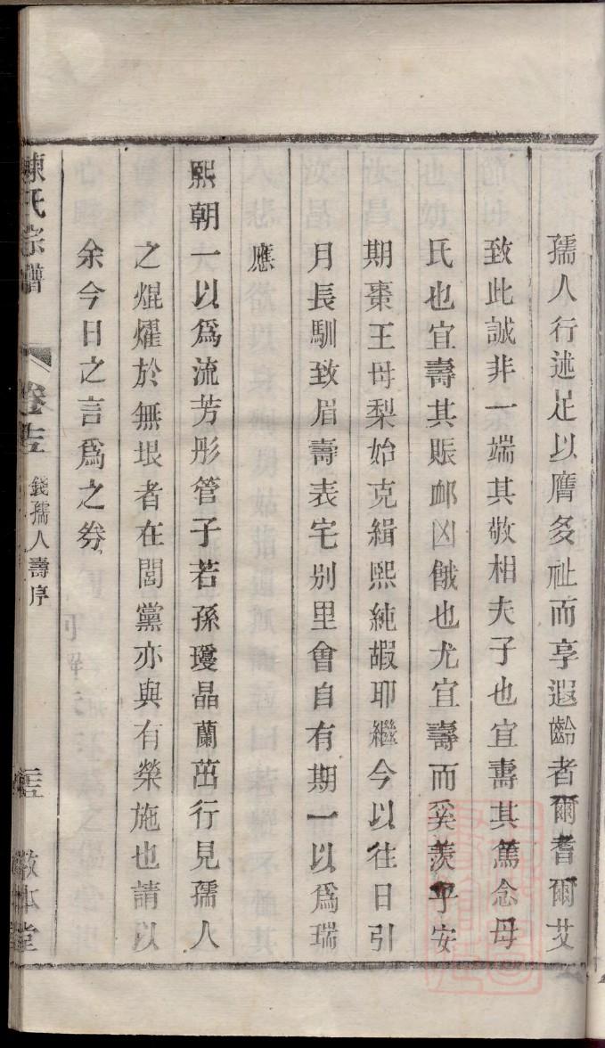 昝氏家训