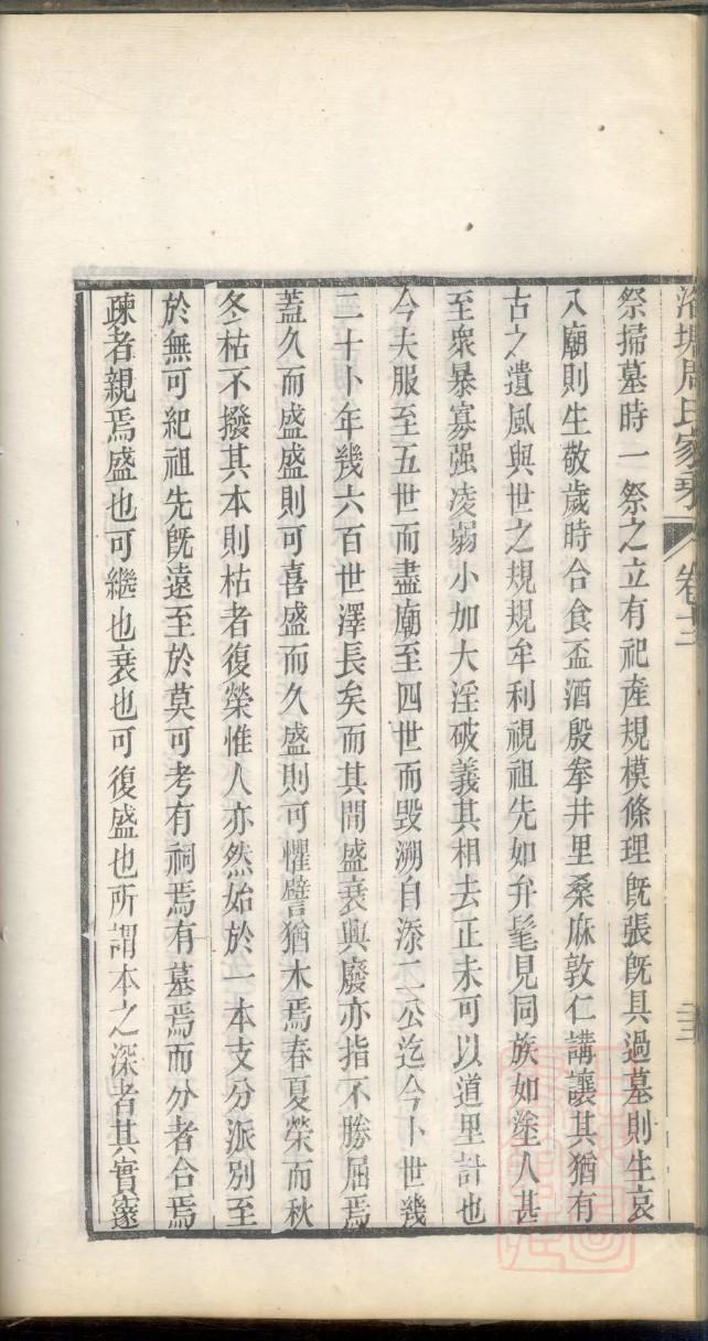 凤氏族谱完整版