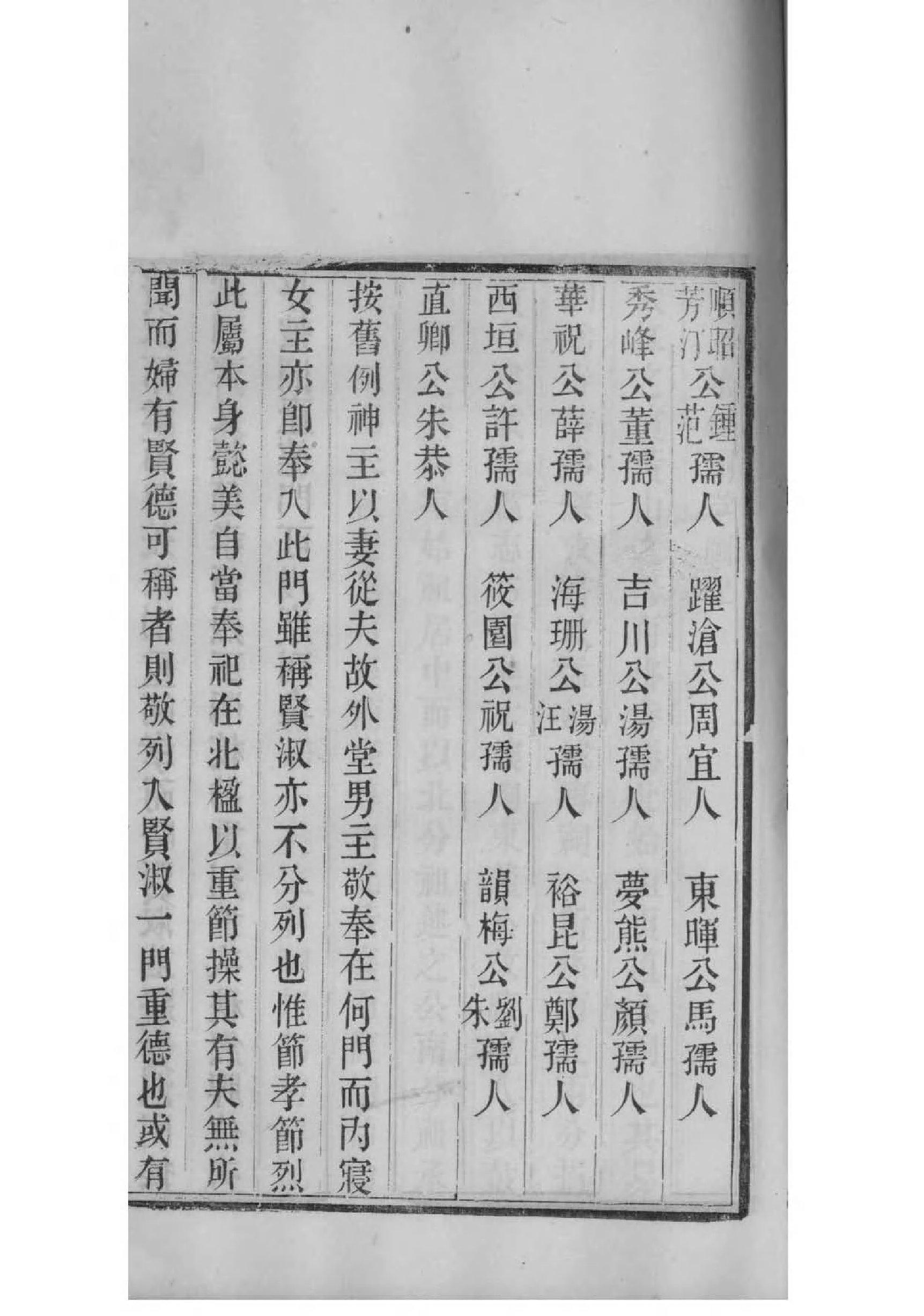 司氏族谱大全