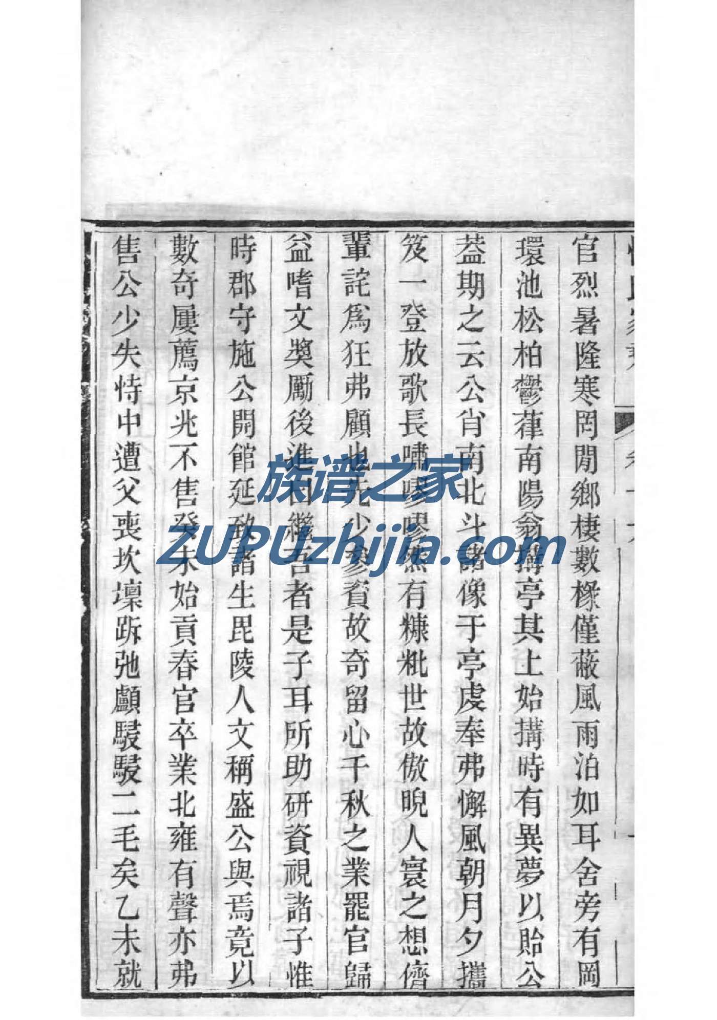 类姓的姓氏排名