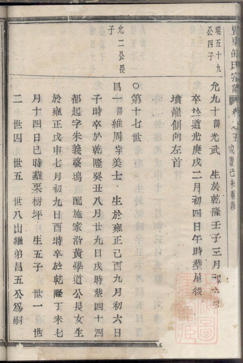吉林高氏宗祠在哪里