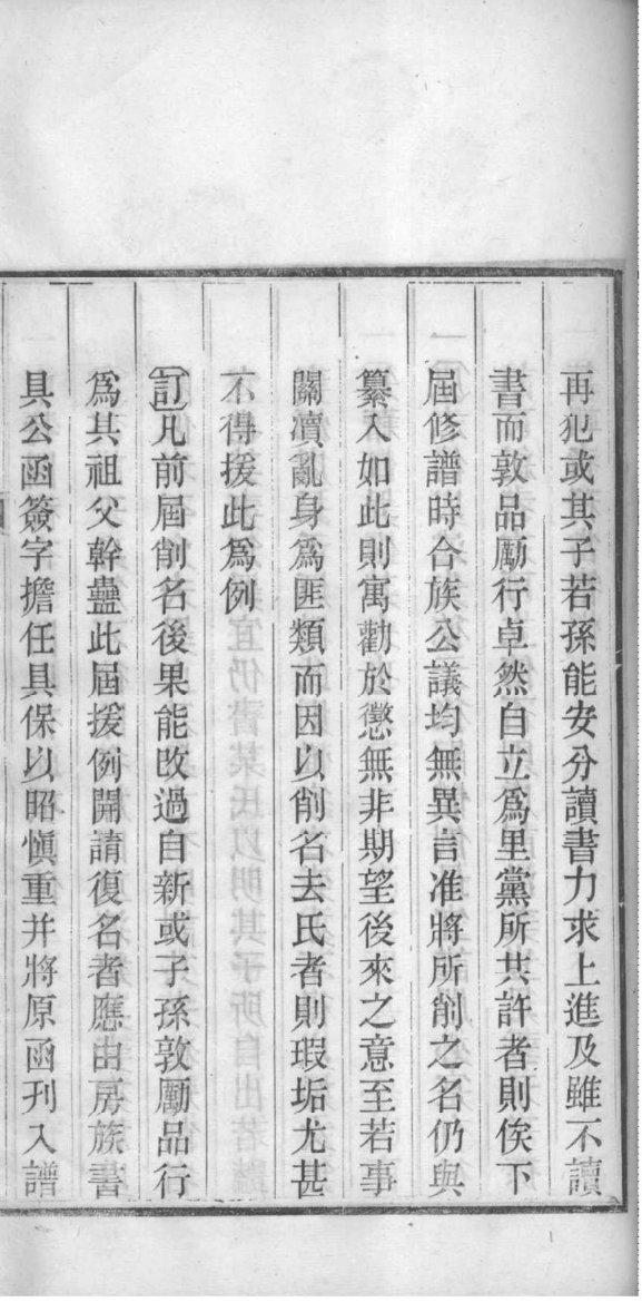 东姓起源来历和祖先是谁