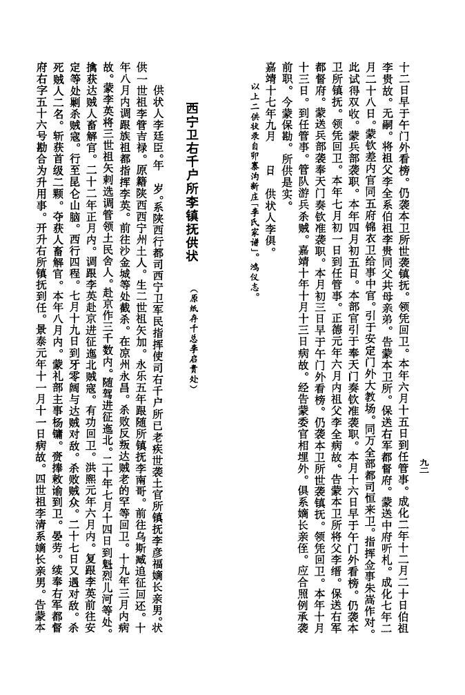 化氏家谱族谱在哪里看