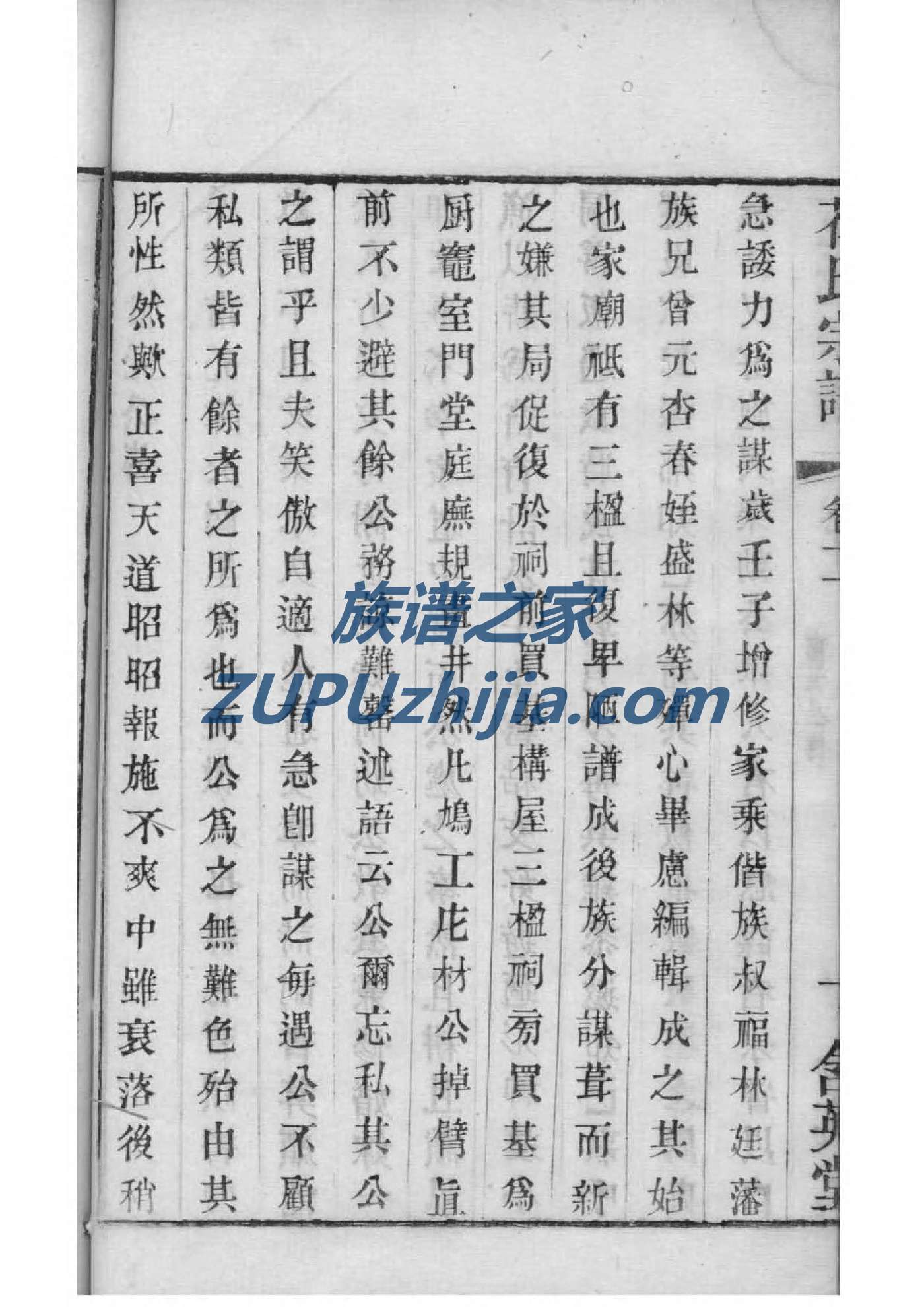 顾氏族谱安徽分支