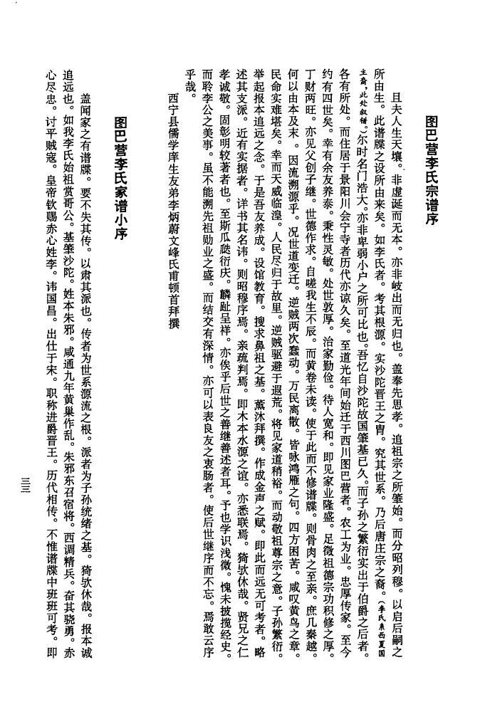 广西吴氏宗祠在哪里