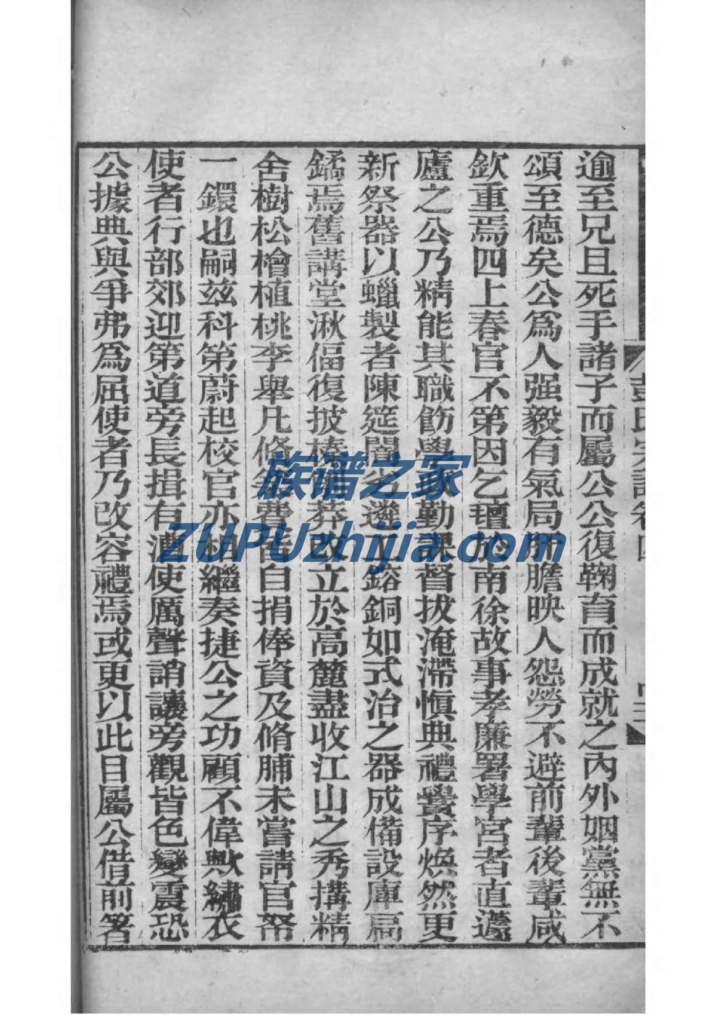 伍姓的姓氏排名