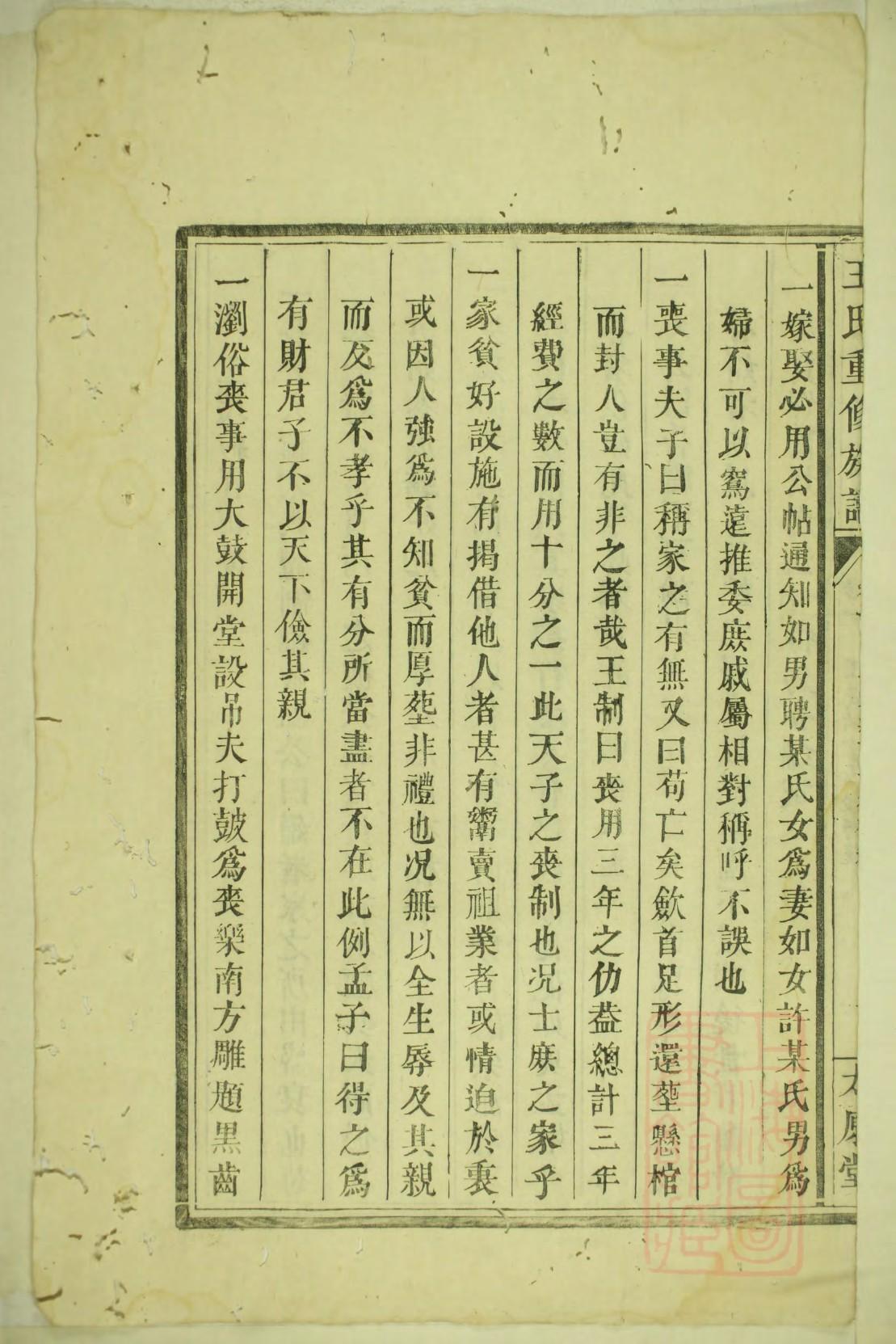 李氏家谱四川24个字辈