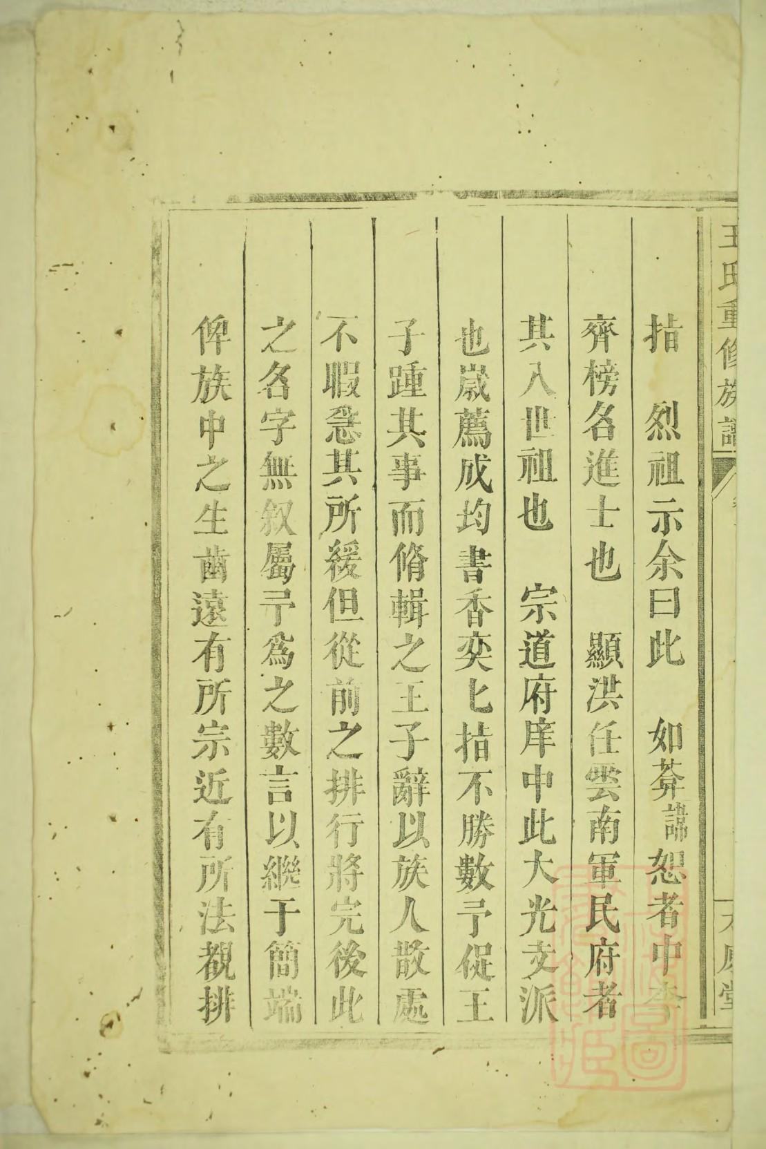 湖北段氏宗祠在哪里