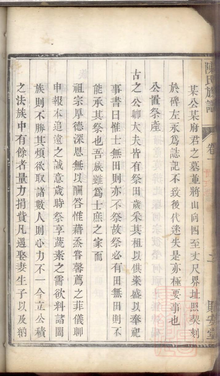 安徽梁氏族谱