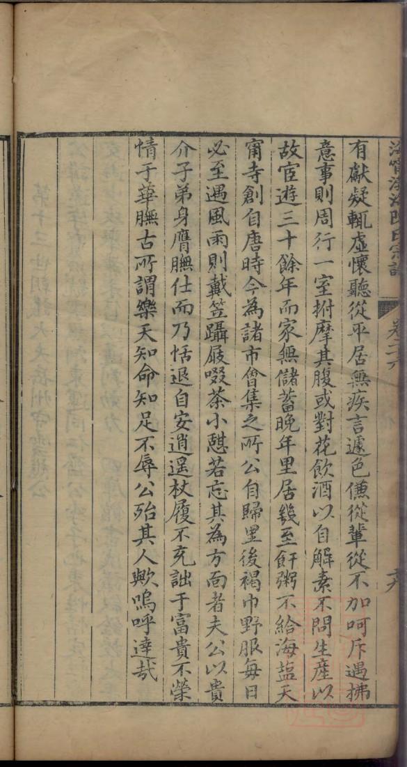 任氏族谱浙江分支